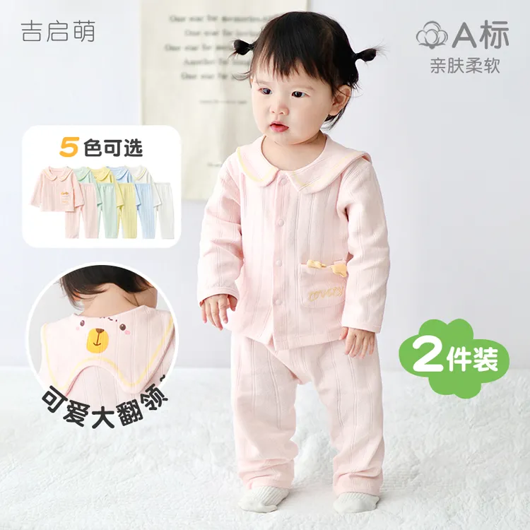 婴儿内衣套装春秋冬季儿童纯棉男童女童打底薄款分体宝宝秋衣秋裤