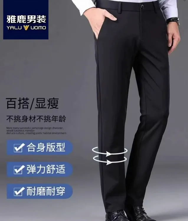 秋冬高品质处理 男士韩版商务休闲裤对应编号