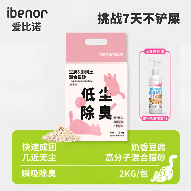 家庭家用猫砂强效除臭室内专用防臭无粉尘除细菌三合一豆腐猫砂