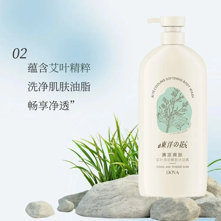 东洋之花【香氛沐浴露】滋润沐浴乳润泽肌肤水润嫩肤学生宿舍沐浴露