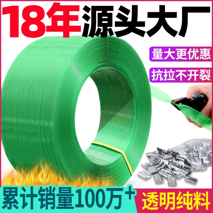 pet塑钢打包带生产厂家直销批发手工捆绑带机用编织带包装塑钢带