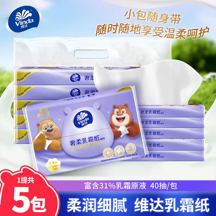 维达乳霜纸巾婴儿宝宝5包提装抽取式柔软家用卫生纸母婴擦手擦嘴