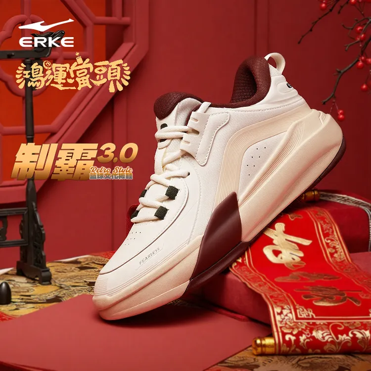 制霸3丨鸿星尔克2025男女款板鞋国风篮球鞋双旦礼休闲鞋/熊猫5