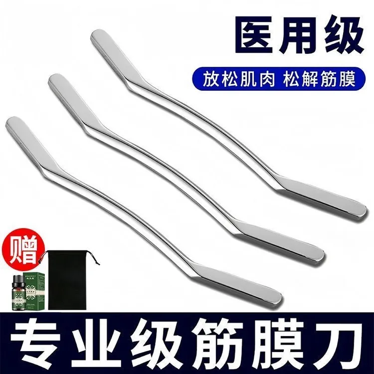 自用专业级肌肉刮经肌肉便携刮筋膜刀瘦腿刮痧放松筋膜松解刀健身