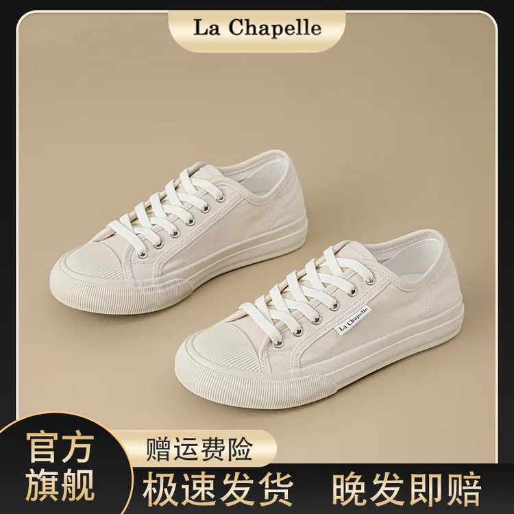 拉夏贝尔2025秋季新品休闲帆布鞋小众百搭明星同款平底舒适板鞋女