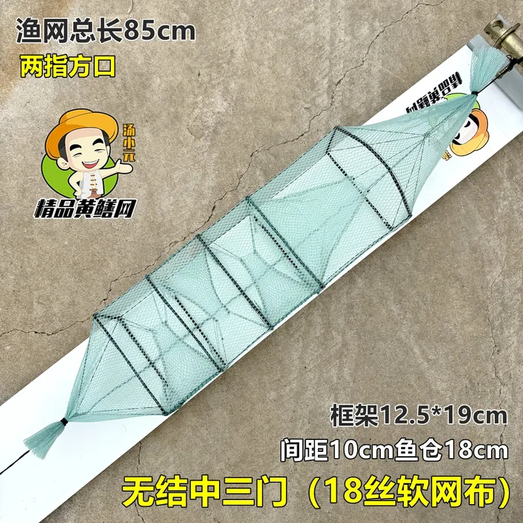 汤小元精品高品质手工黄鳝笼网有结无结三四门网方口烟盒口有结网
