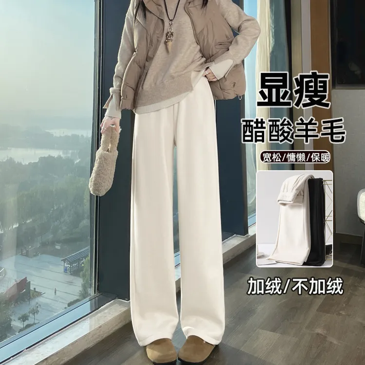 米白色窄版醋酸羊毛阔腿裤女秋冬加绒2025新款直筒休闲加厚糯米裤