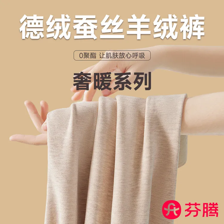 芬腾德绒高腰秋裤女羊绒蚕丝无痕修身加厚加绒保暖打底内穿秋冬季