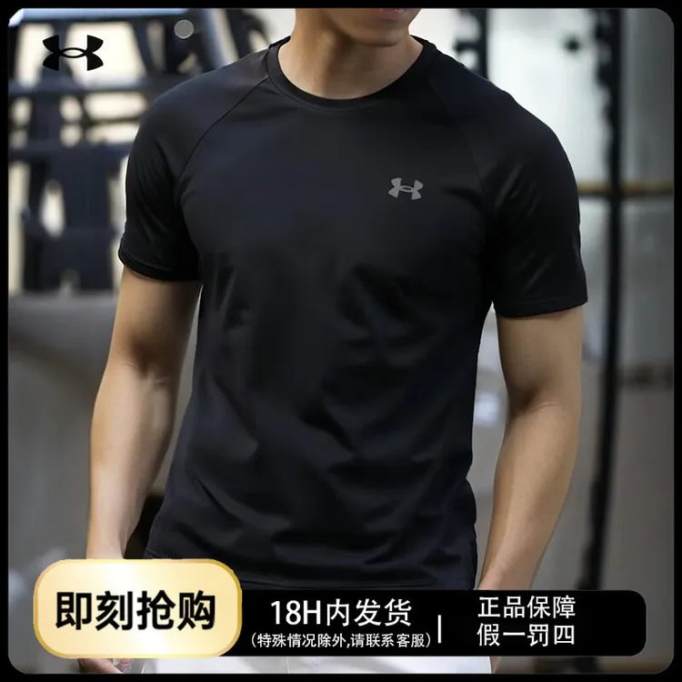 UA安德玛快干短袖男女同款2025夏季新款跑步健身运动服T恤1327965
