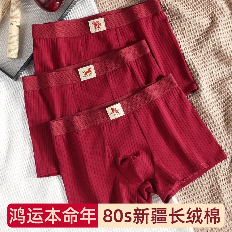 本命年男士内裤棉质红色平角短裤中腰透气结婚礼物属马年四角裤衩