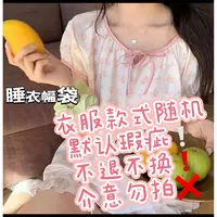 妍妍优品家居服福利款睡衣（完美主义者勿拍）