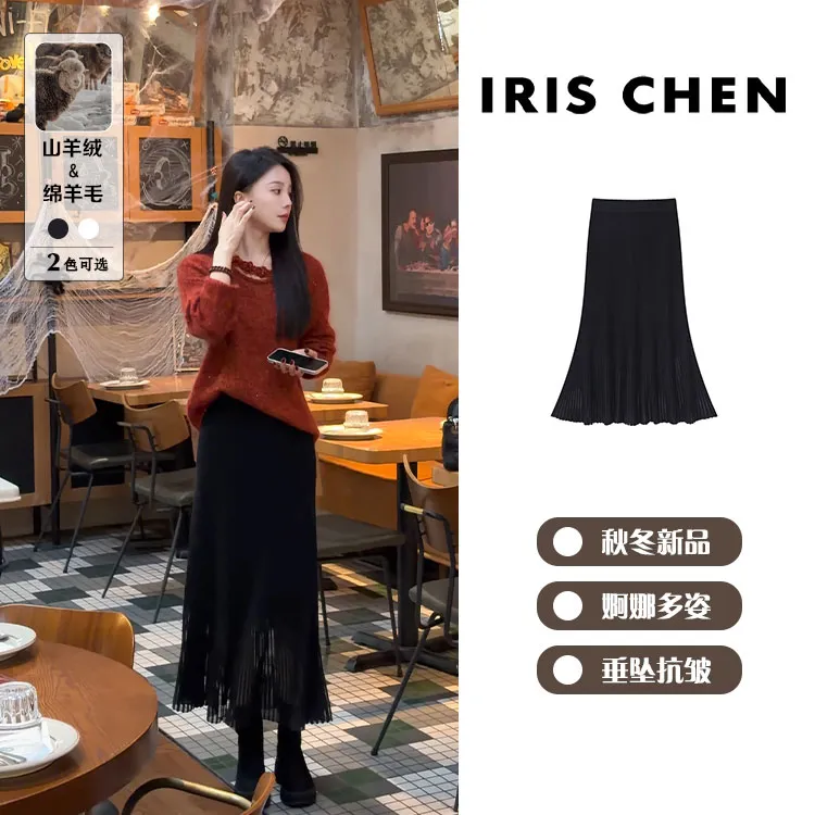 IRIS CHEN 鱼尾裙 2025秋冬“山羊绒羊毛”老钱风优雅半身裙25QZ775