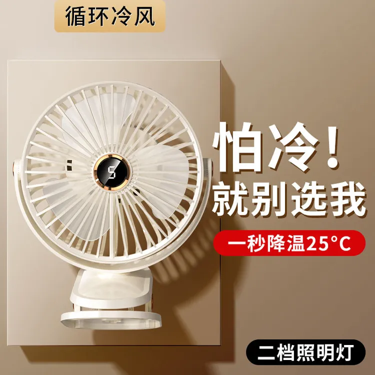 夹式小风扇便携学生宿舍床上办公室桌面迷你风扇低噪强风氛围夜灯