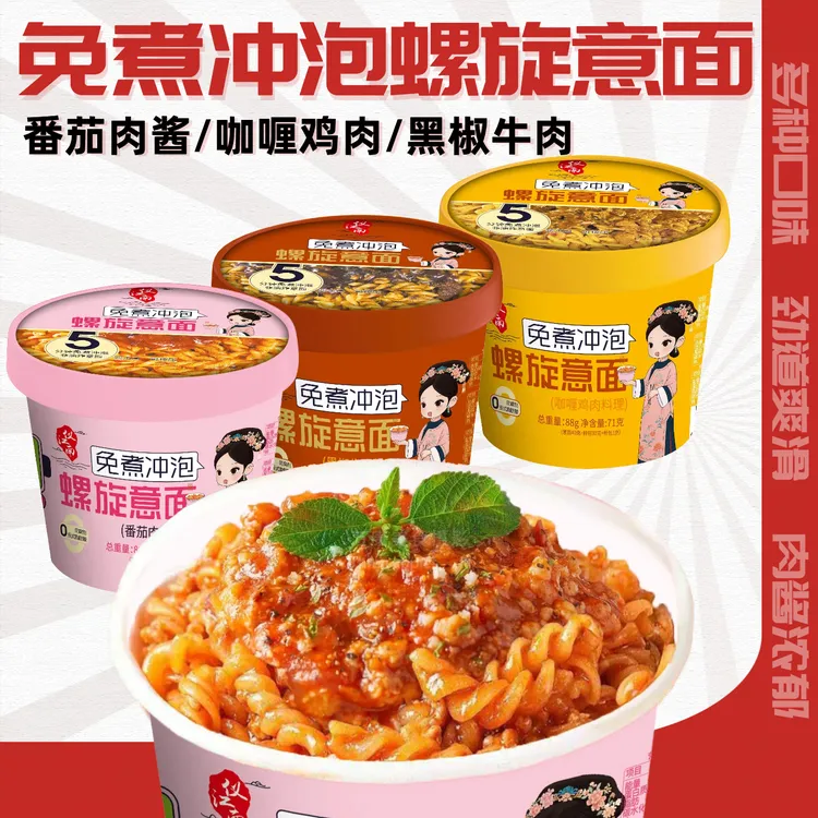 6桶装螺旋意面盒免煮速食整箱盒装螺纹意大利面方便拌面家庭装