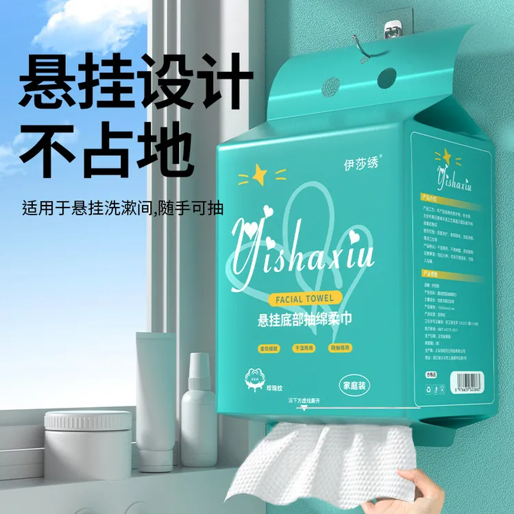 通用3层普通棉柔巾一次性珍珠纹两用悬挂式软细透气柔软透气超大