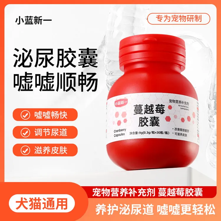 蔓越莓泌尿胶囊粉猫咪狗狗专用利尿问题猫咪维生素宠物嘘嘘健康
