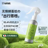 进口【APDC】犬用有机户外喷雾有机认证预防蜱虫叮咬出行遛狗必备