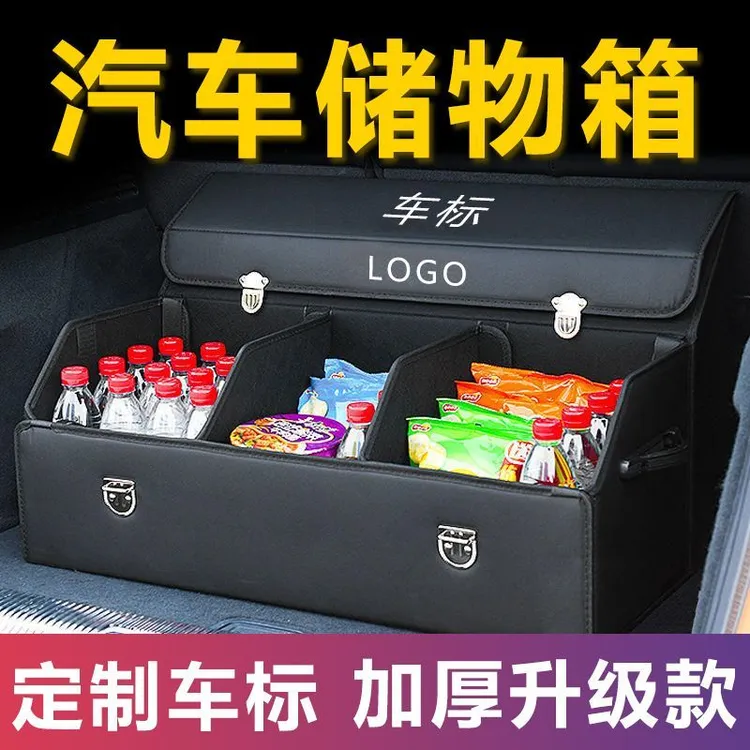 车用后备箱收纳箱车载收纳盒大容量车尾箱整理箱车用可折叠储物箱