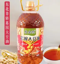 (三婶子）东北非转基因笨榨大豆油5升