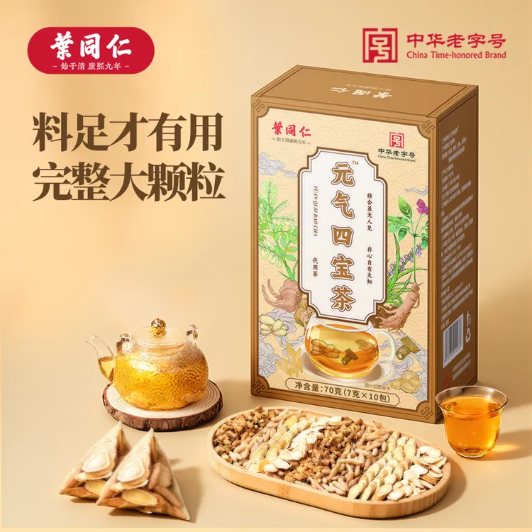 【300年非遗老字号叶同仁】四宝茶 黄芪党参麦冬西洋参 整根切片dd