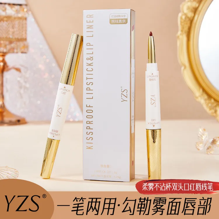 柔雾不沾杯双头口红勾勒立体饱满唇型持久显色哑光不掉色口红