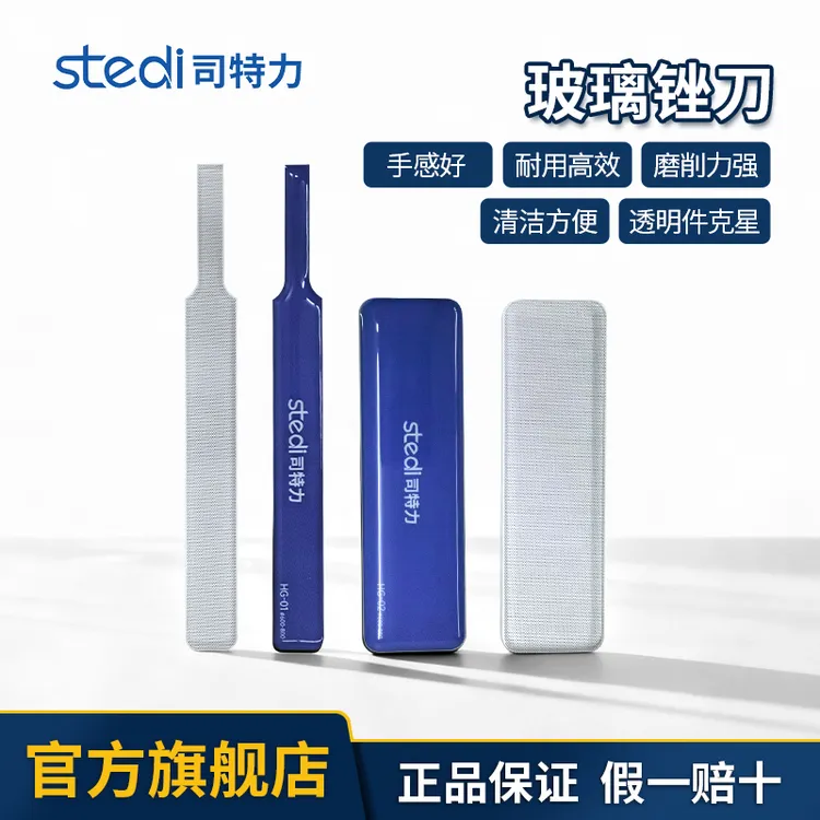 司特力玻璃锉刀高达模型拼装修水口美甲指甲打磨抛光水性复活工具