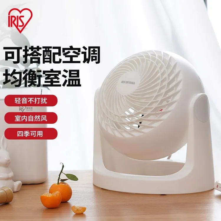 爱丽思小型静音台式循环扇家用摇头卧室电风扇租房专用学生宿舍