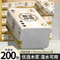 【2.01到手6包】柔绕如风餐巾精美压花整箱划算加厚餐巾耐用亲肤