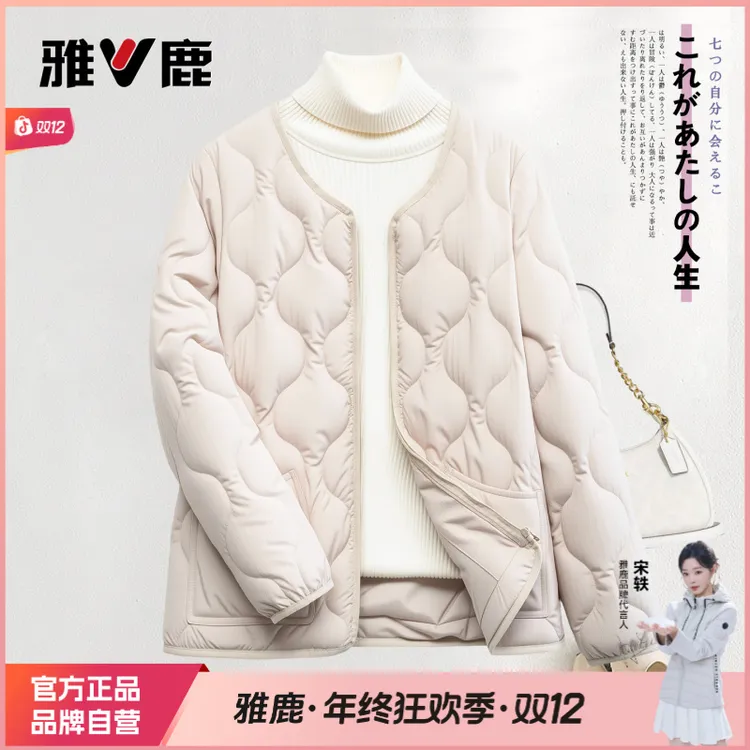 雅鹿女士羽绒内胆新款短款无领轻薄韩版休闲羽绒内搭保暖不臃肿