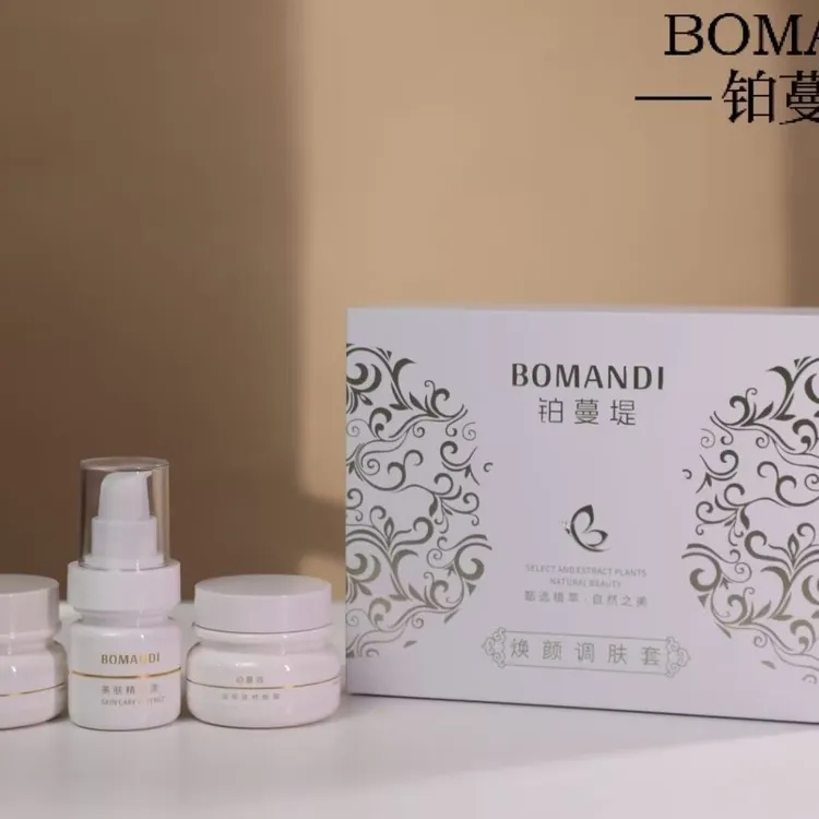铂蔓堤三件套护肤品套盒