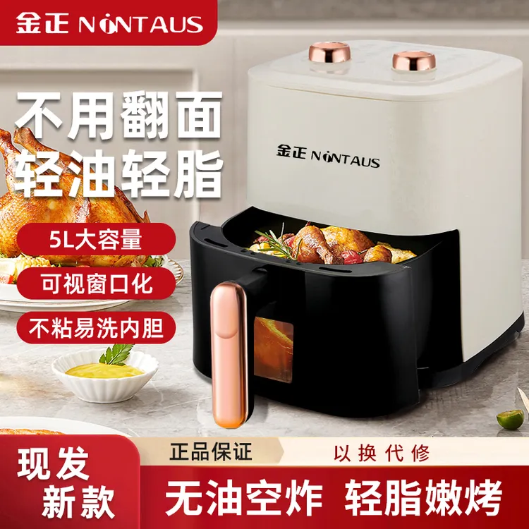 金正空气炸锅家用可视5L大容量全自动电烤箱烹饪机M