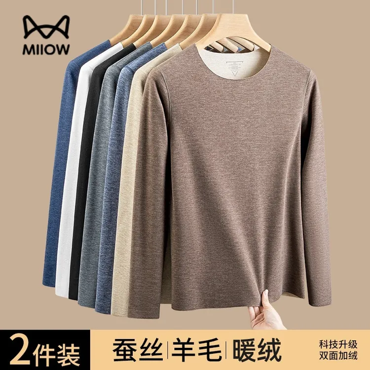 猫人羊毛桑蚕丝无痕暖绒男士保暖内衣秋冬长袖t恤打底衫秋装上衣