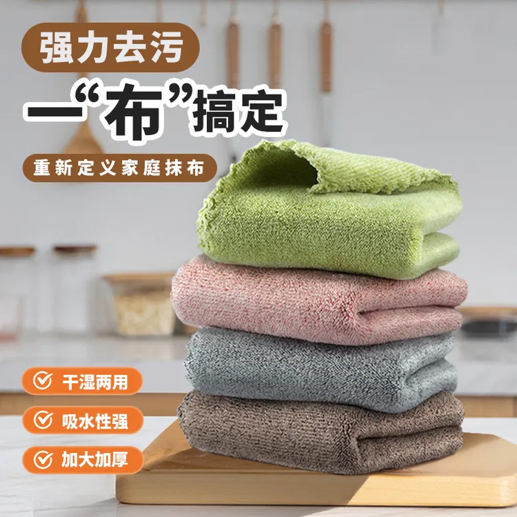 【抢一发五】抹布厨房专用抹布洗碗布不易沾油加厚吸水珊瑚绒抹布