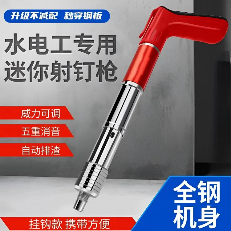 【全钢打钉枪送钉子】全钢机身5档调节九孔消音固定器套装