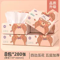 漫花抽纸家用餐巾纸整箱印花餐巾纸面巾纸加厚卫生纸无香抽取柔软
