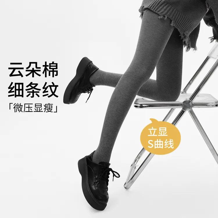 80-150斤可穿臻袜打底裤女外穿春秋薄款弹力紧身螺纹冬竖条纹保暖百搭连裤袜