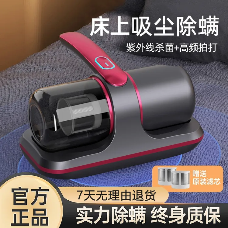 【抖音严选】无线除螨仪家用床上螨虫小型吸尘器手持式紫外线杀菌机