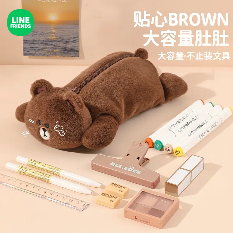 【直播专属福利】布朗熊毛绒笔袋大容量学生专用文具袋卡通可爱