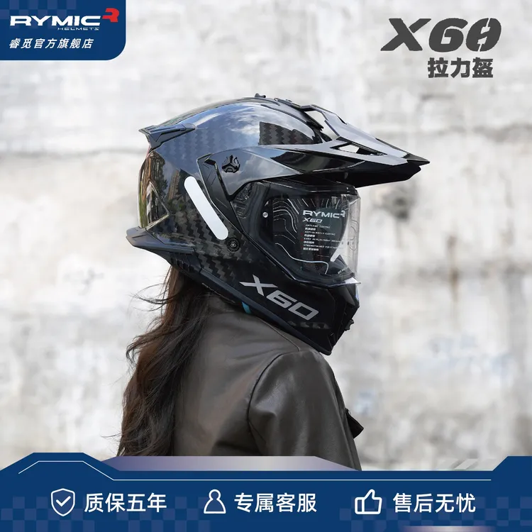 RYMIC官方旗舰店 | 睿觅X60头盔摩托车全盔机车拉力盔摩旅双镜片