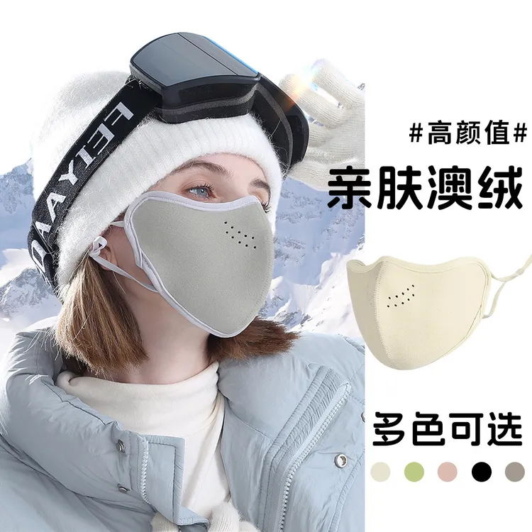 澳绒保暖口罩冬季女生高颜值护眼角透气口罩骑行滑雪防寒防风面罩