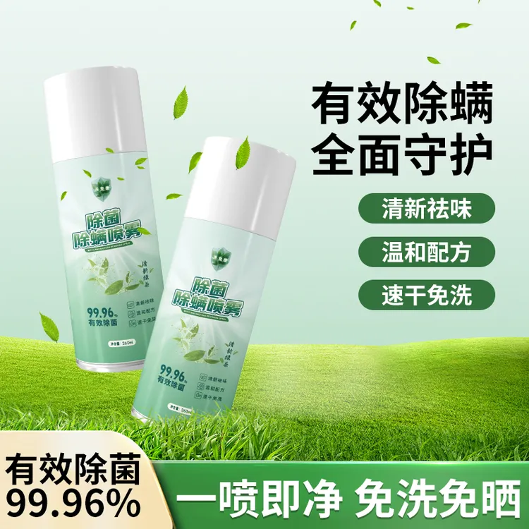 【居家必备】除螨除菌清香净化喷雾剂家用床上母婴去螨虫免洗免晒