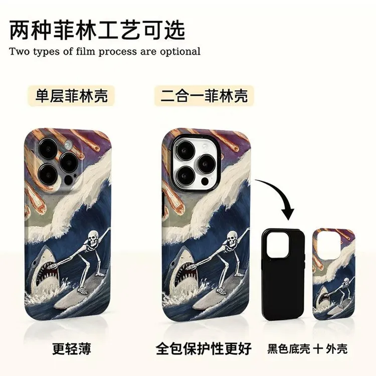 冲浪骷髅适用iPhone17promax手机壳16pro创意15pro防摔14/13/12/x