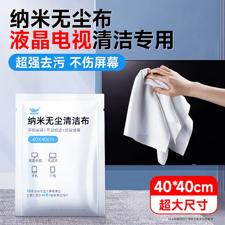 适用影视飓风同款液晶屏幕专用清洁布擦拭纳米布超细纤维无尘布