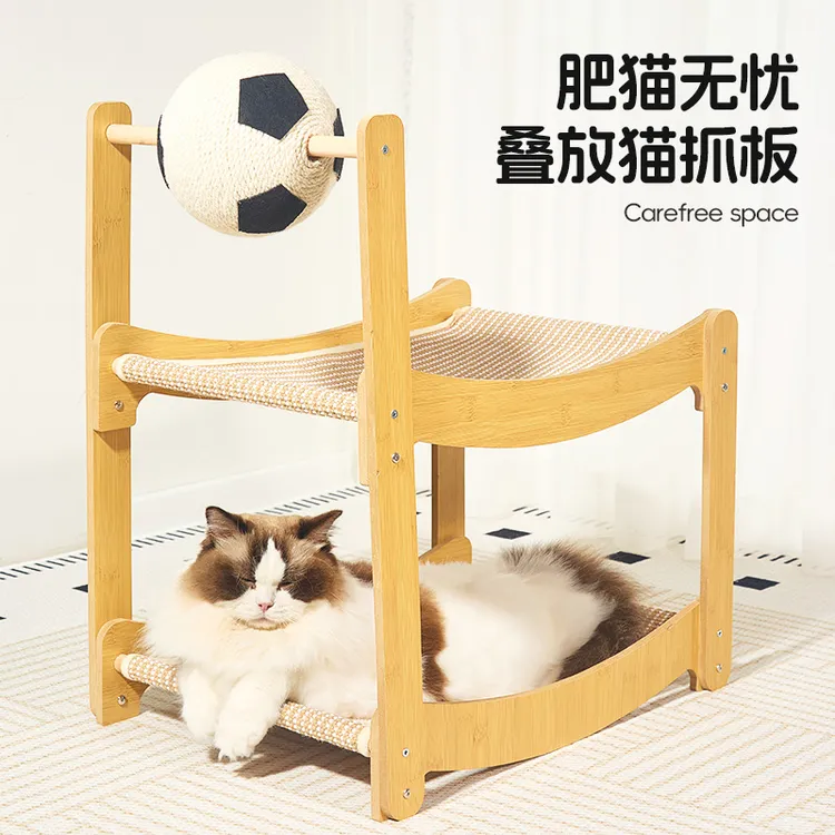 滚球剑麻猫抓板猫窝一体足球耐抓不掉屑双层猫咪床四季通用猫别墅