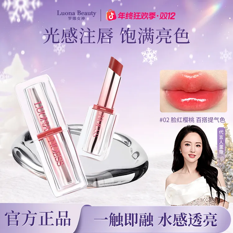 【2支更划算】罗娜女神马卡龙温变唇膏滋润淡化唇纹固色提亮唇色