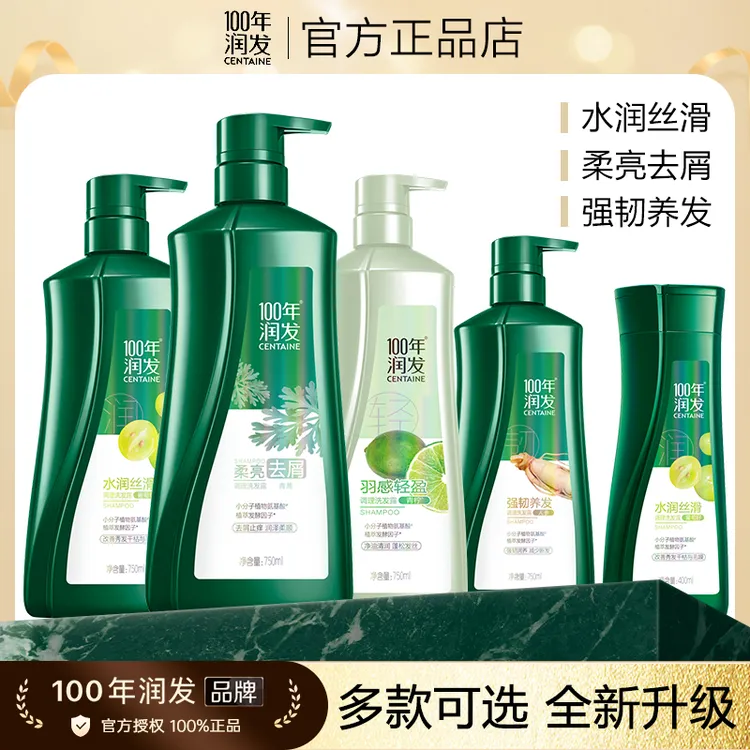 洗发水露百年润发男葡萄籽控油蓬松专用去屑止痒无硅油正品家庭