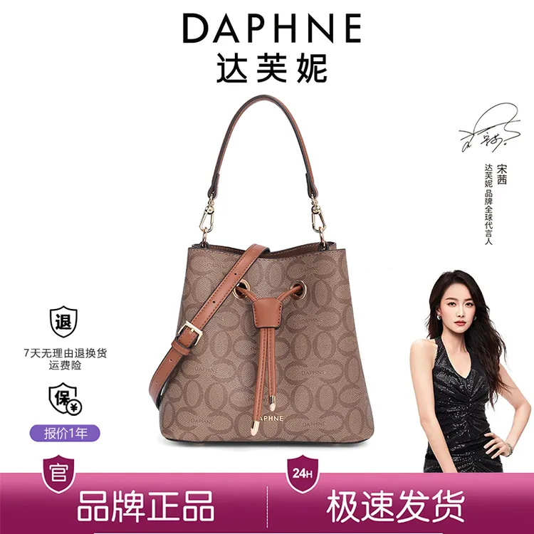 Daphne/达芙妮水桶包单肩包手袋气质斜挎包复古港风时尚轻奢女士