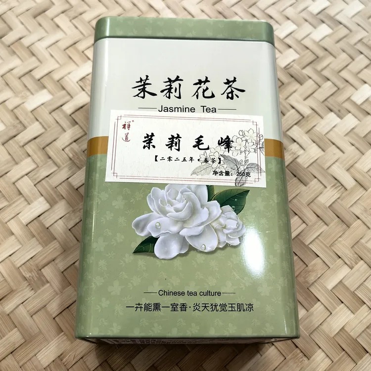 2025茉莉毛峰500克（2罐一罐250克）