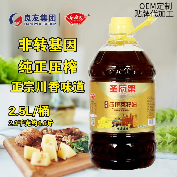 包邮圣府第2.5L油浓香纯菜籽油商用家用植物油食用油食用油