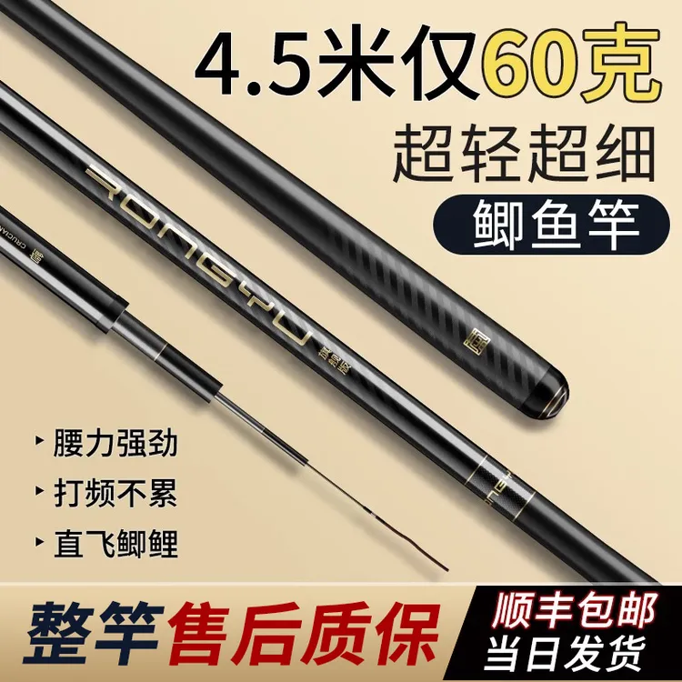 荣渔轻量鲫鱼竿超轻超硬超细高碳素小鱼19调28手竿37微物台钓鱼竿